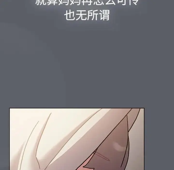 漫画《分组换换爱》第115话第195张图
