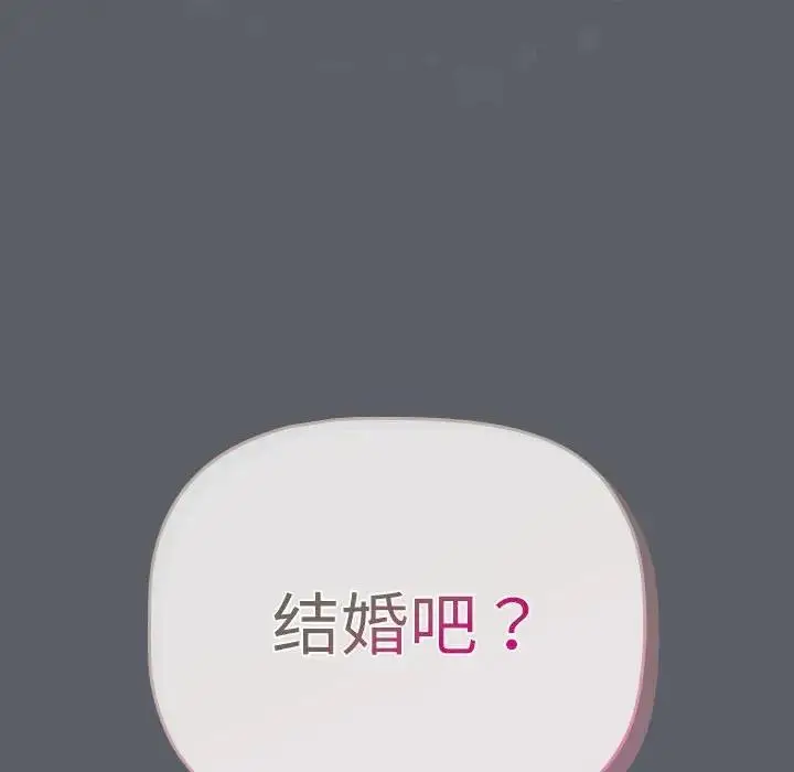漫画《分组换换爱》第115话第198张图