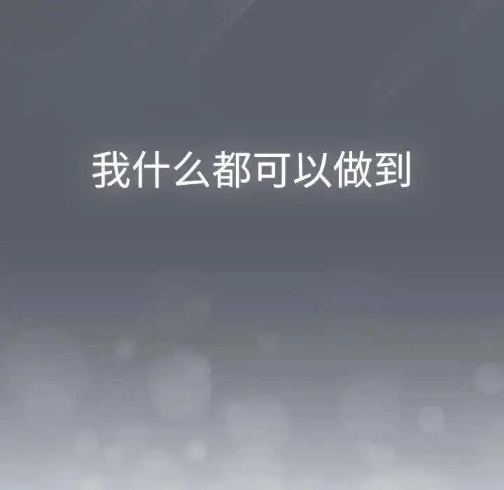 漫画《分组换换爱》第115话第203张图
