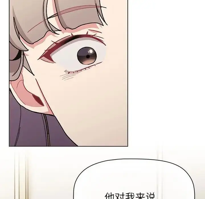 漫画《分组换换爱》第115话第206张图
