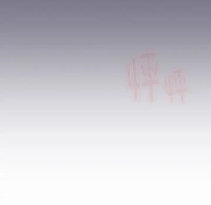 漫画《分组换换爱》第115话第21张图