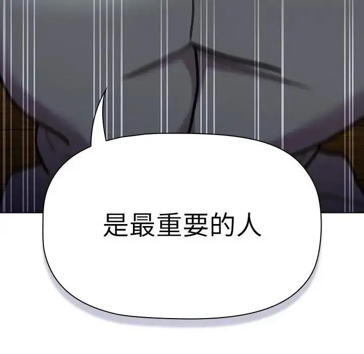 漫画《分组换换爱》第115话第210张图