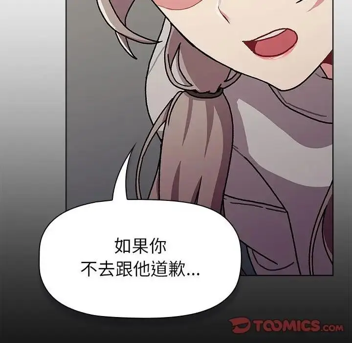 漫画《分组换换爱》第115话第212张图