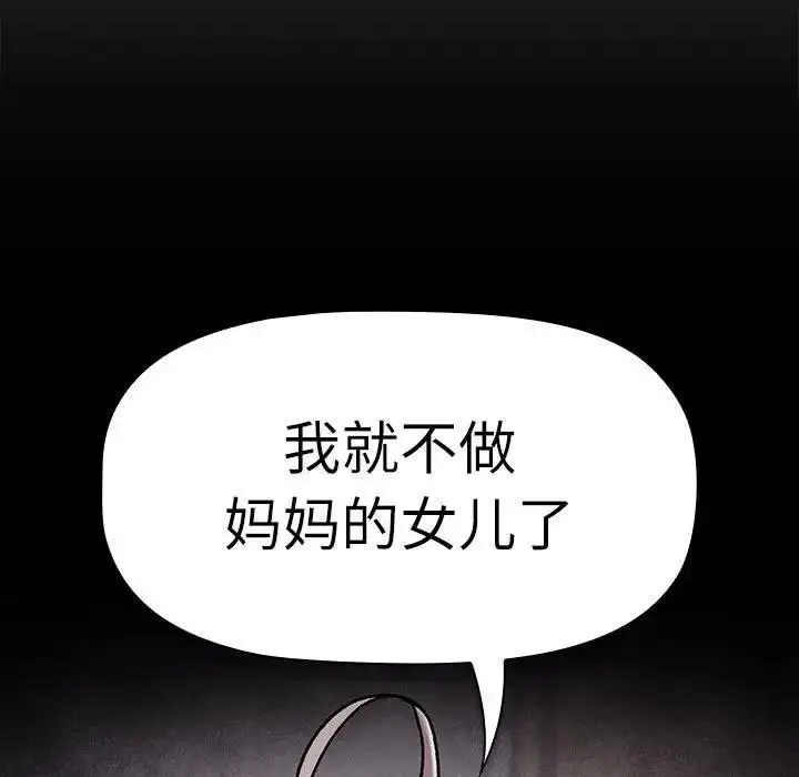 漫画《分组换换爱》第115话第213张图
