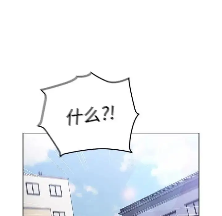 漫画《分组换换爱》第115话第23张图