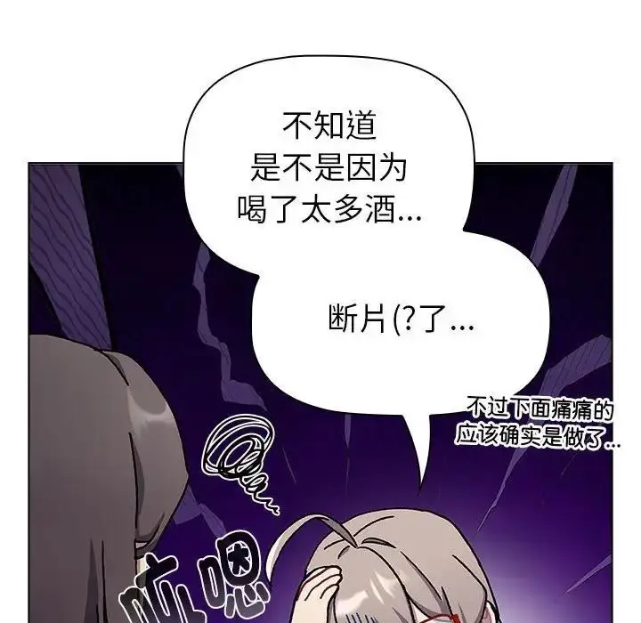 漫画《分组换换爱》第115话第29张图