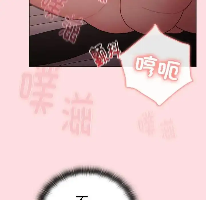 漫画《分组换换爱》第115话第45张图