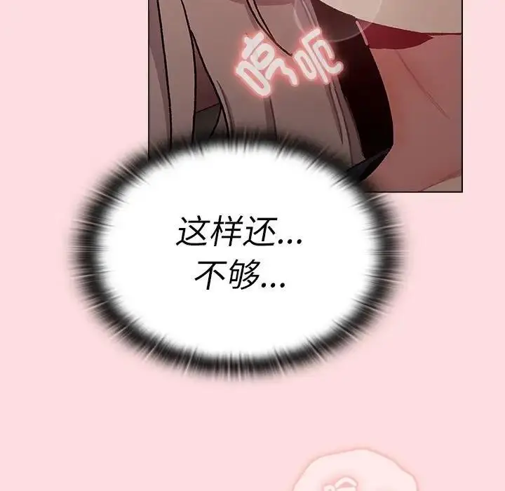 漫画《分组换换爱》第115话第47张图