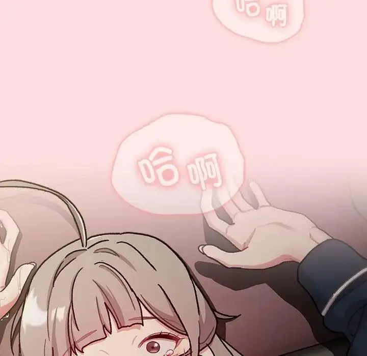 漫画《分组换换爱》第115话第48张图