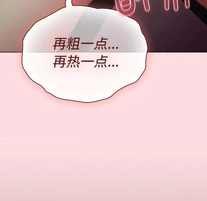 漫画《分组换换爱》第115话第51张图