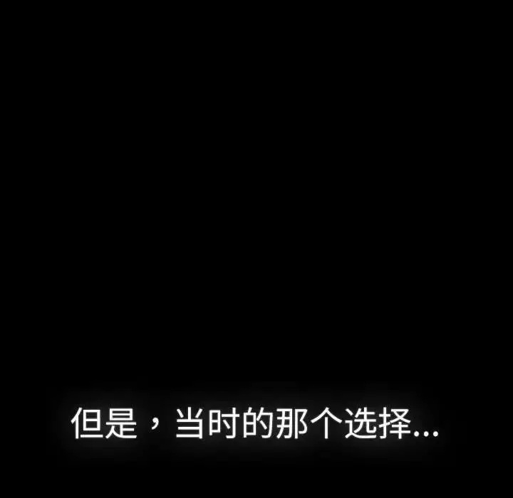 漫画《分组换换爱》第115话第55张图