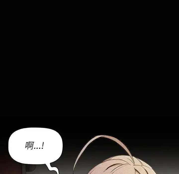 漫画《分组换换爱》第115话第64张图