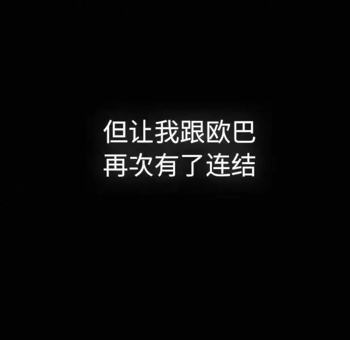 漫画《分组换换爱》第115话第67张图