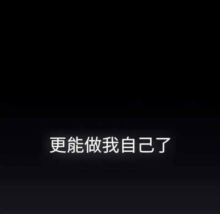 漫画《分组换换爱》第115话第70张图