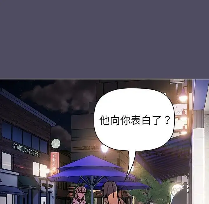 漫画《分组换换爱》第115话第73张图