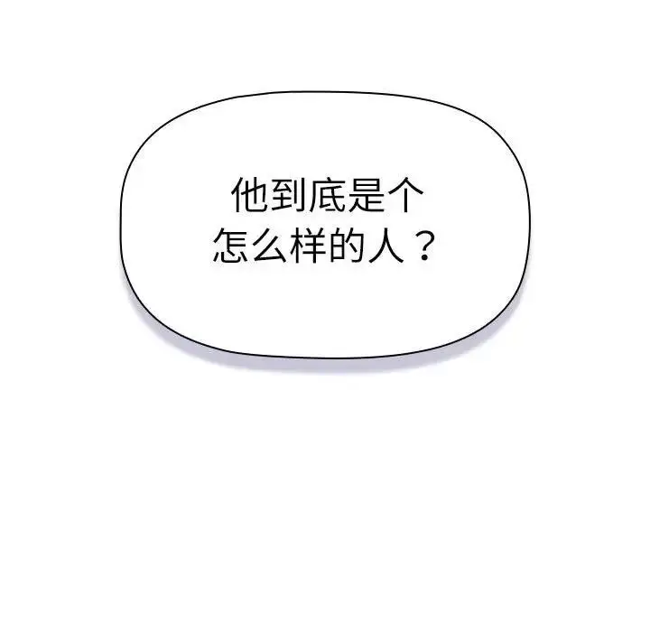 漫画《分组换换爱》第115话第89张图