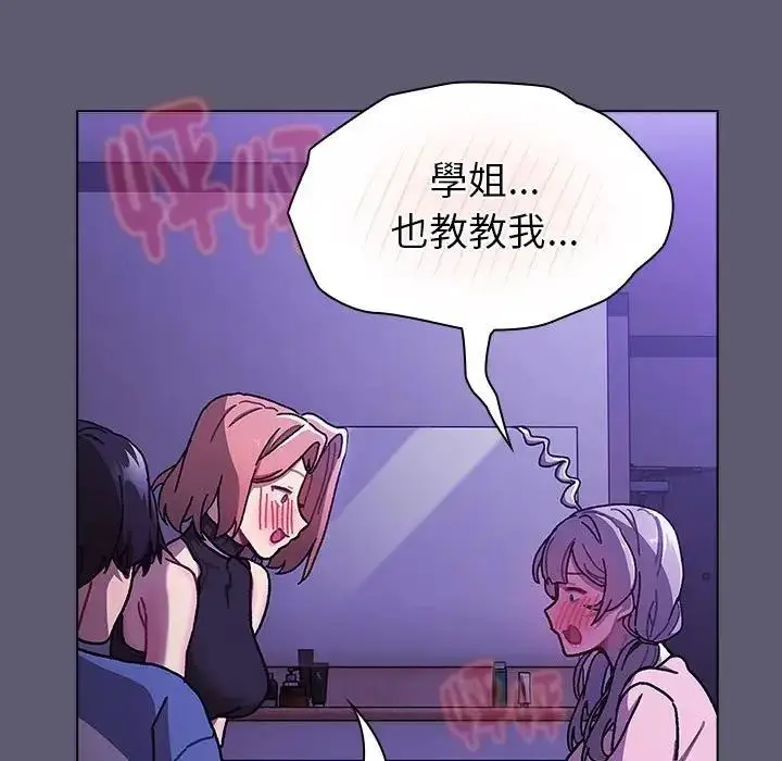 漫画《分组换换爱》第115话第9张图