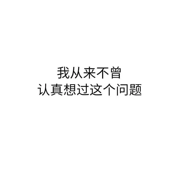 漫画《分组换换爱》第115话第90张图