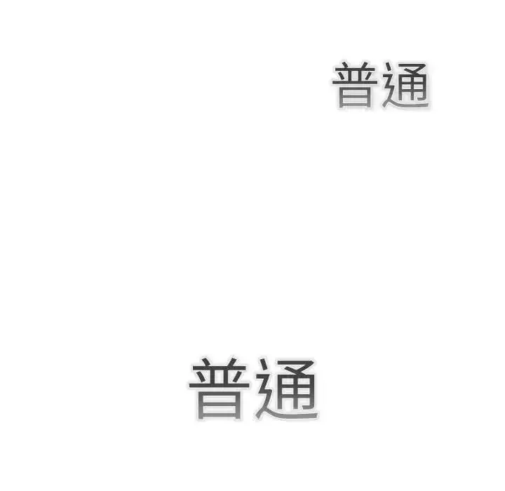 漫画《分组换换爱》第115话第96张图