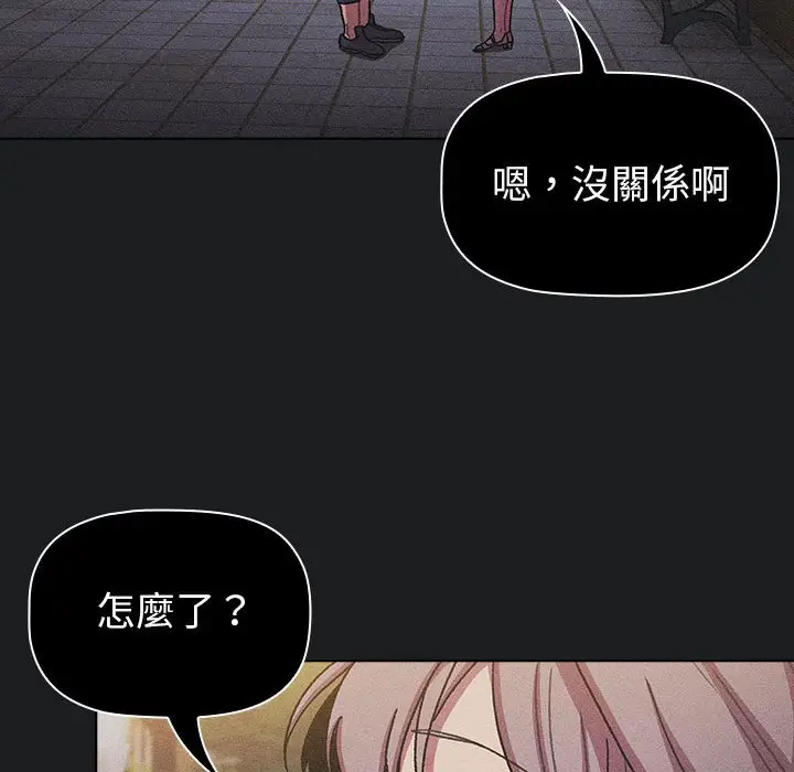 漫画《分组换换爱》第101话第10张图