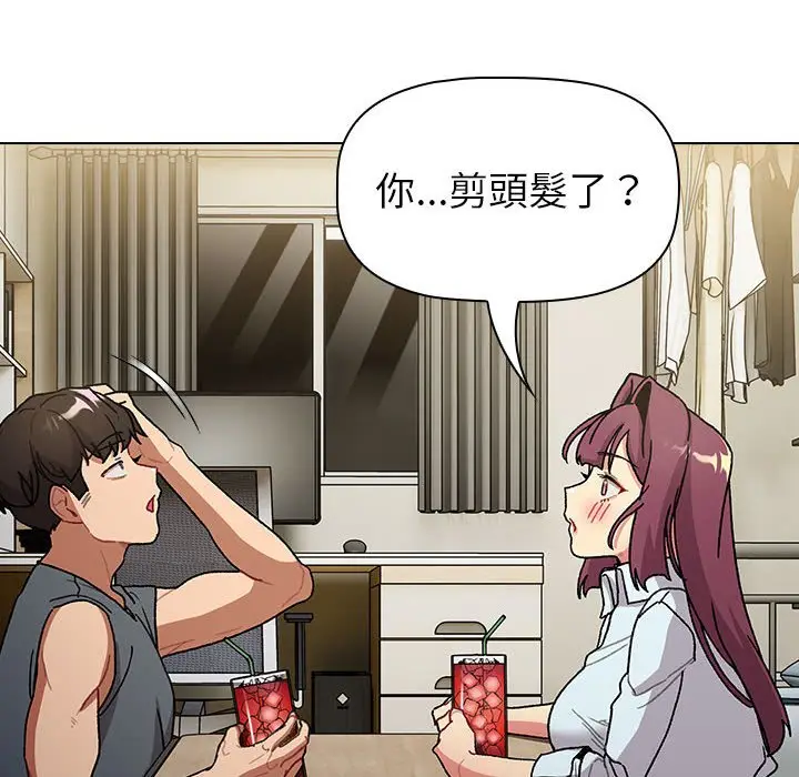 漫画《分组换换爱》第101话第106张图