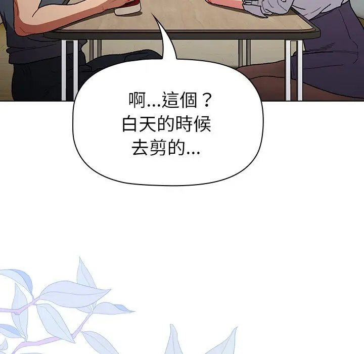 漫画《分组换换爱》第101话第107张图