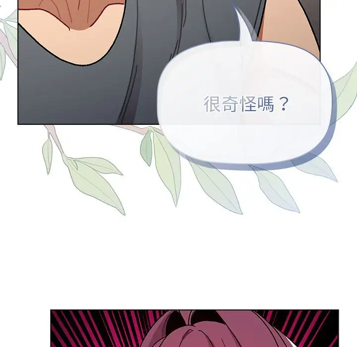 漫画《分组换换爱》第101话第109张图