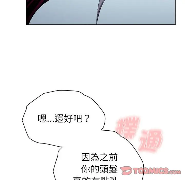 漫画《分组换换爱》第101话第111张图