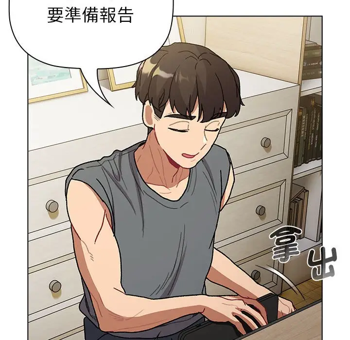 漫画《分组换换爱》第101话第114张图