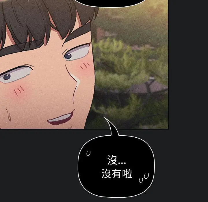 漫画《分组换换爱》第101话第12张图