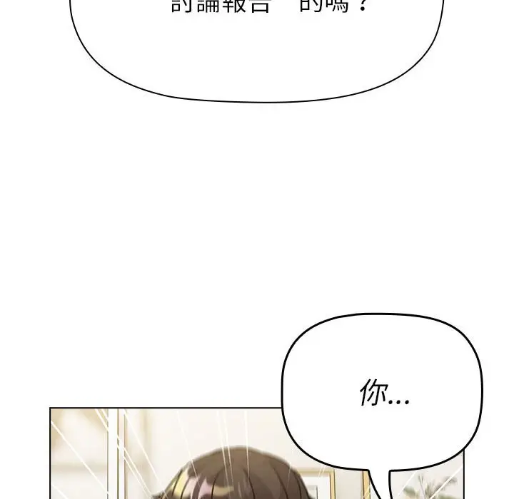 漫画《分组换换爱》第101话第120张图