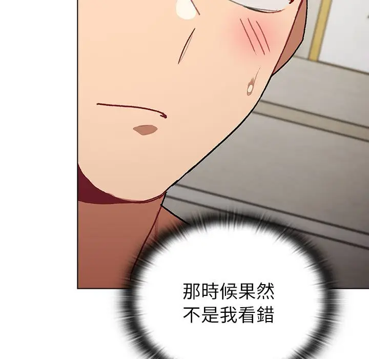漫画《分组换换爱》第101话第127张图