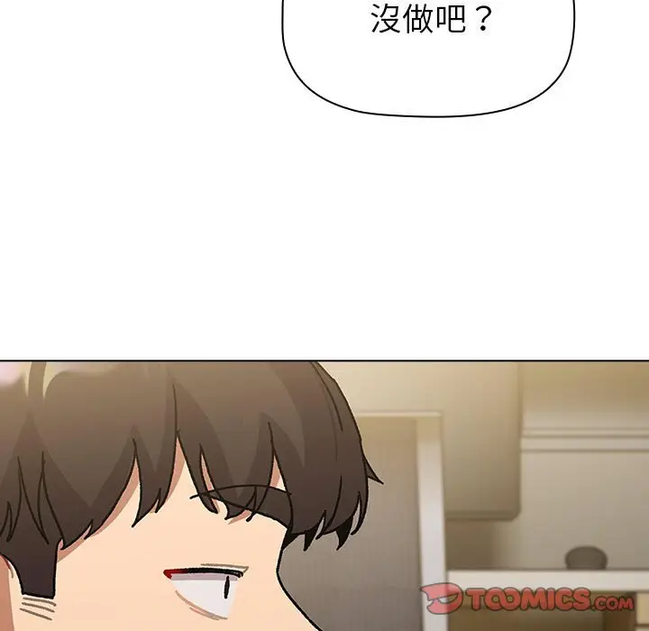 漫画《分组换换爱》第101话第129张图