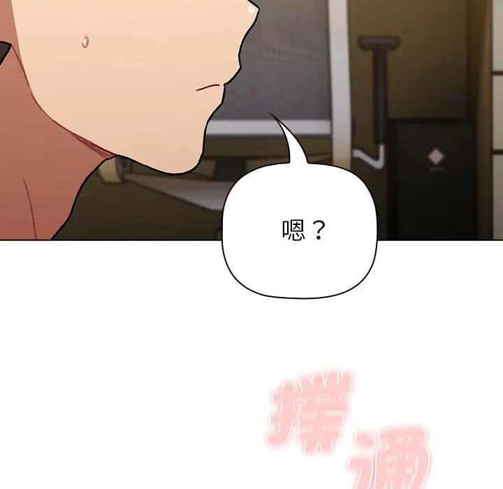 漫画《分组换换爱》第101话第130张图
