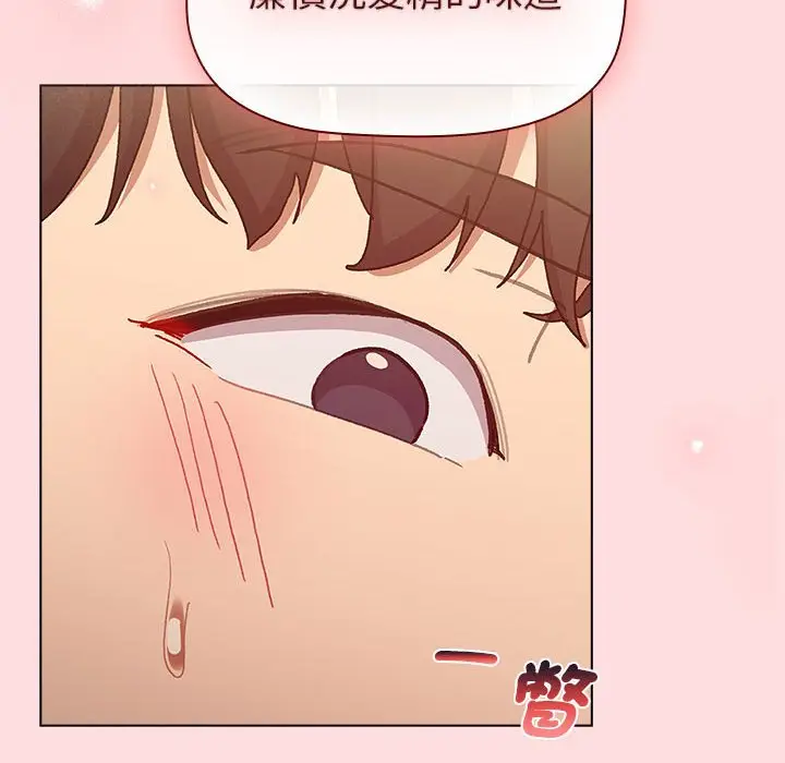 漫画《分组换换爱》第101话第138张图