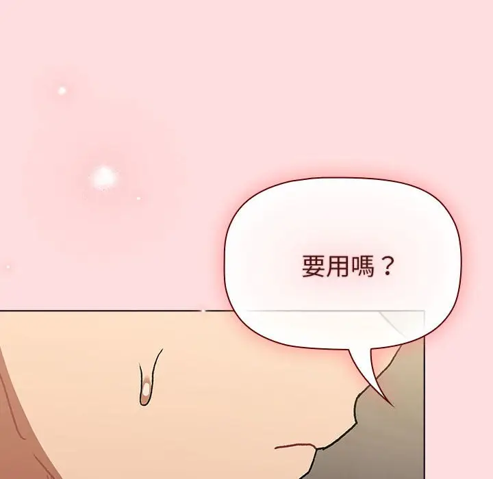 漫画《分组换换爱》第101话第142张图