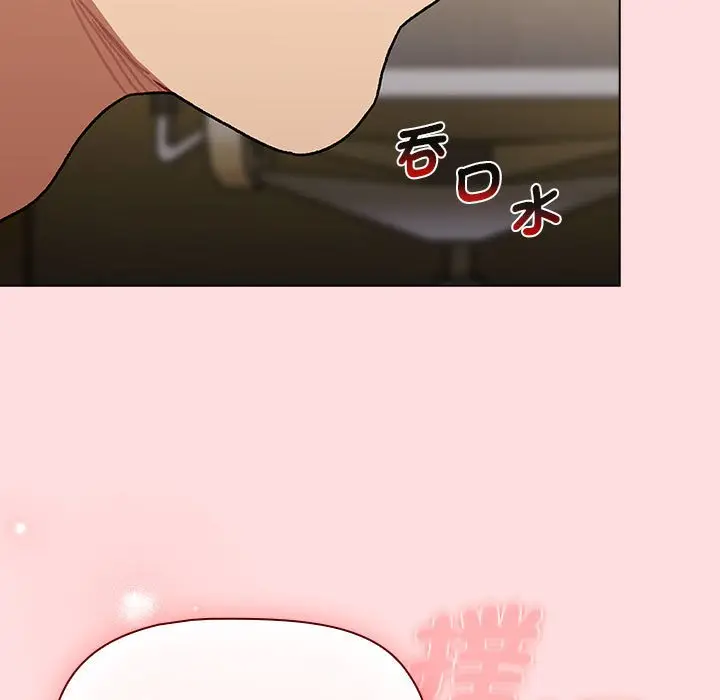漫画《分组换换爱》第101话第143张图