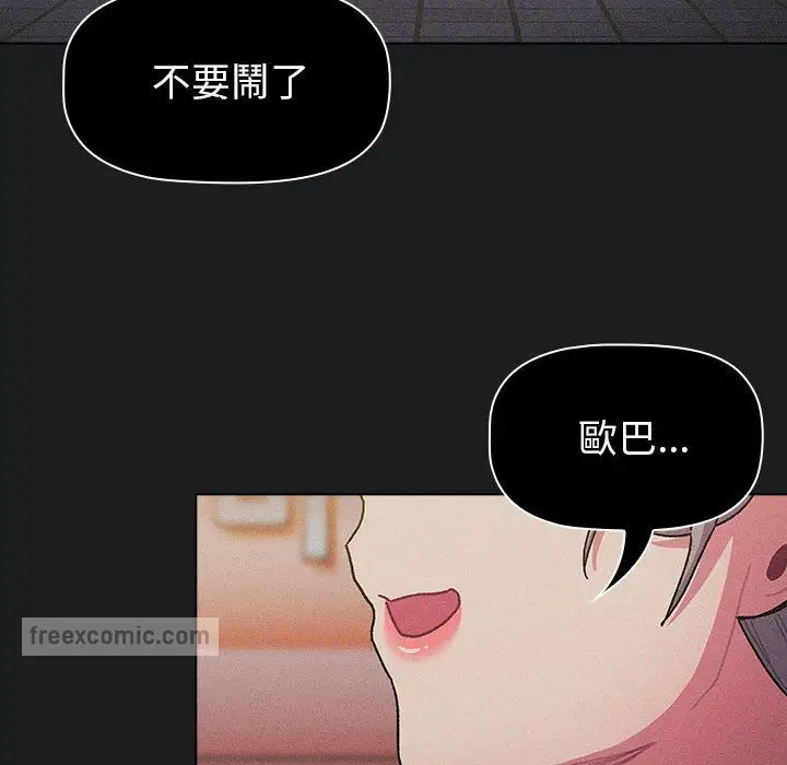 漫画《分组换换爱》第101话第18张图