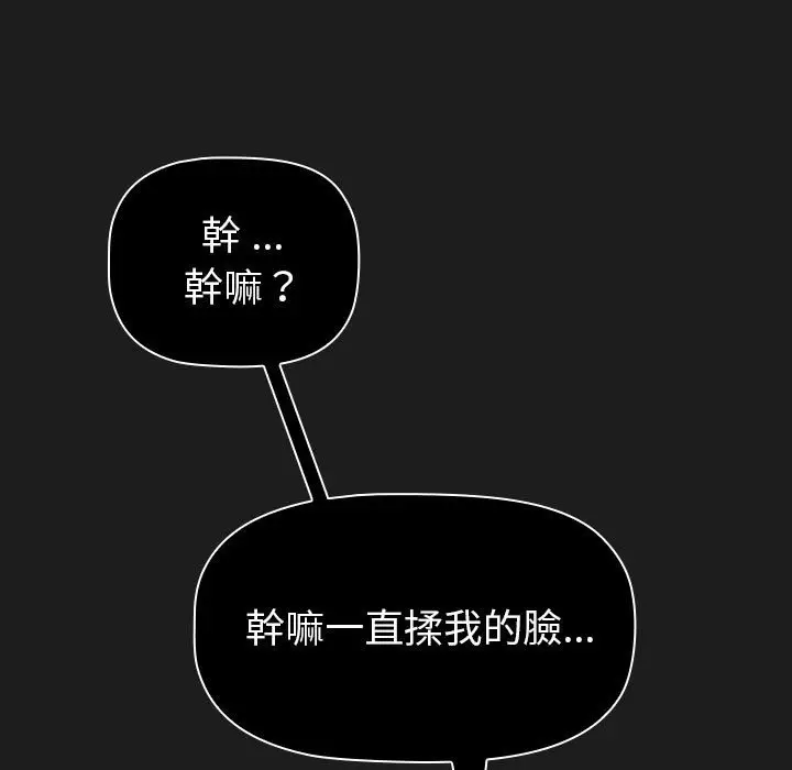 漫画《分组换换爱》第101话第25张图