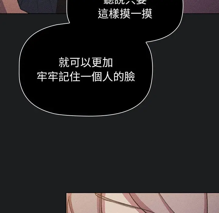 漫画《分组换换爱》第101话第28张图