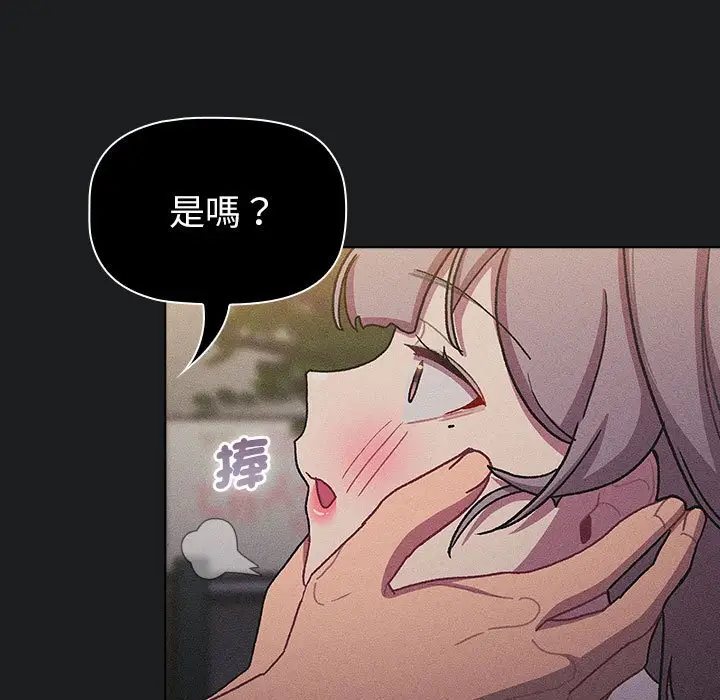 漫画《分组换换爱》第101话第35张图