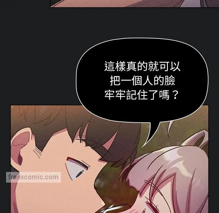 漫画《分组换换爱》第101话第36张图