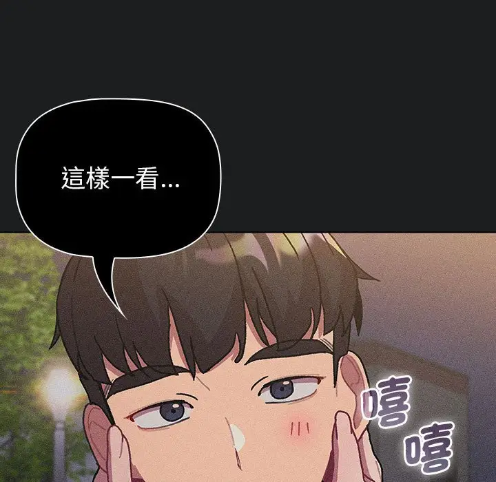 漫画《分组换换爱》第101话第43张图