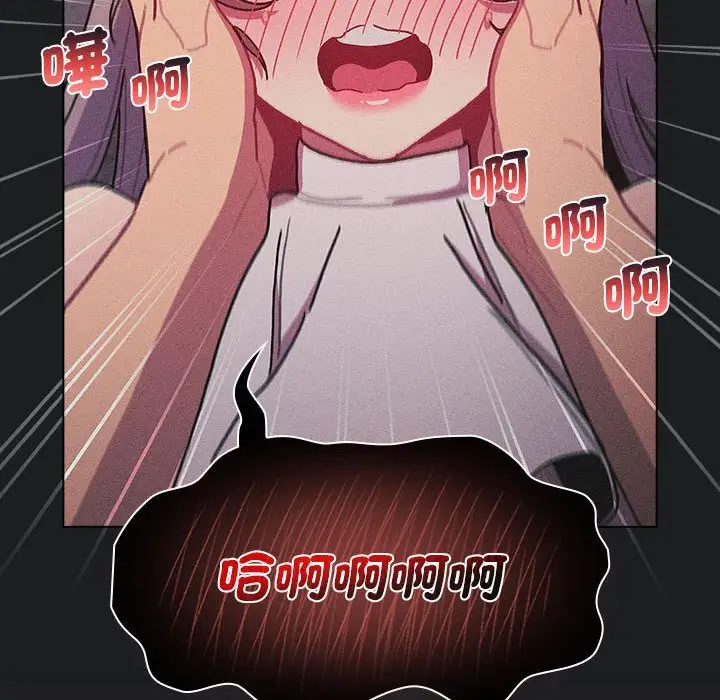 漫画《分组换换爱》第101话第46张图