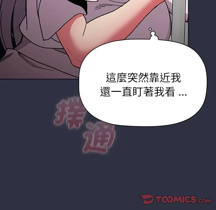 漫画《分组换换爱》第101话第51张图