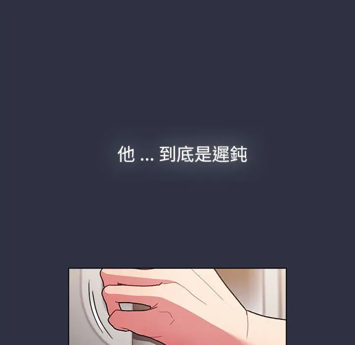 漫画《分组换换爱》第101话第52张图