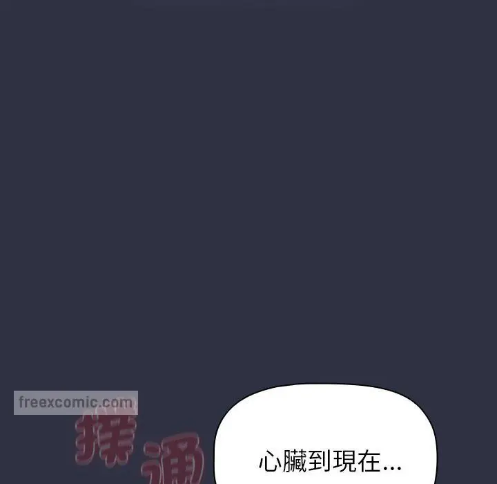 漫画《分组换换爱》第101话第54张图
