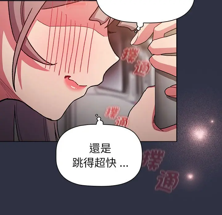 漫画《分组换换爱》第101话第55张图