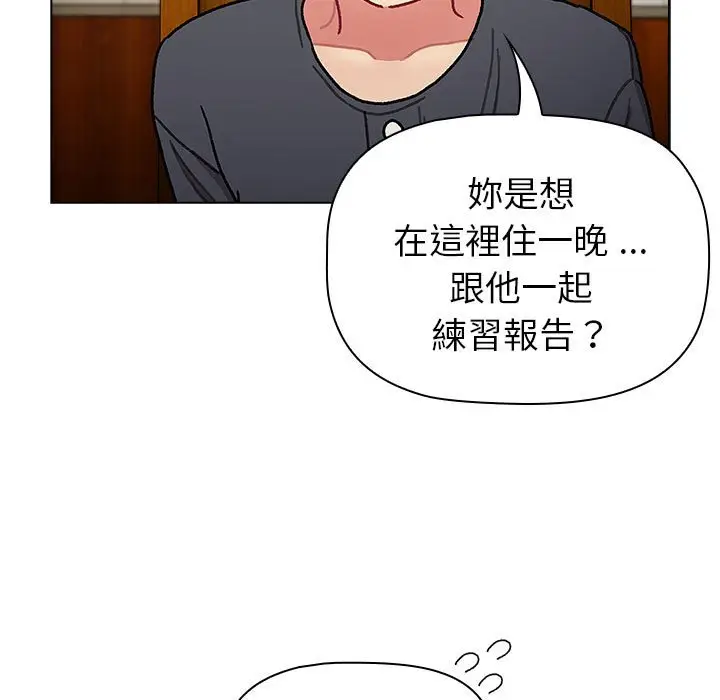 漫画《分组换换爱》第101话第77张图