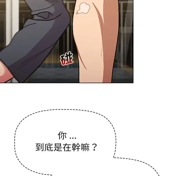 漫画《分组换换爱》第101话第83张图